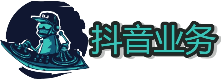 抖音快手小红书视频号买推广有用吗 